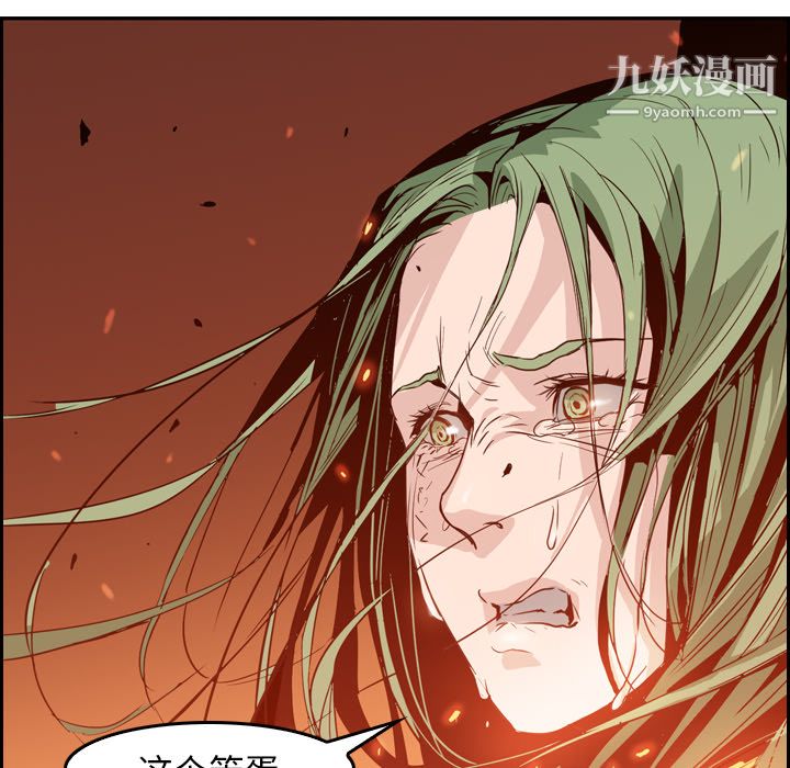 《PainKiller正义的背后》漫画 第9話