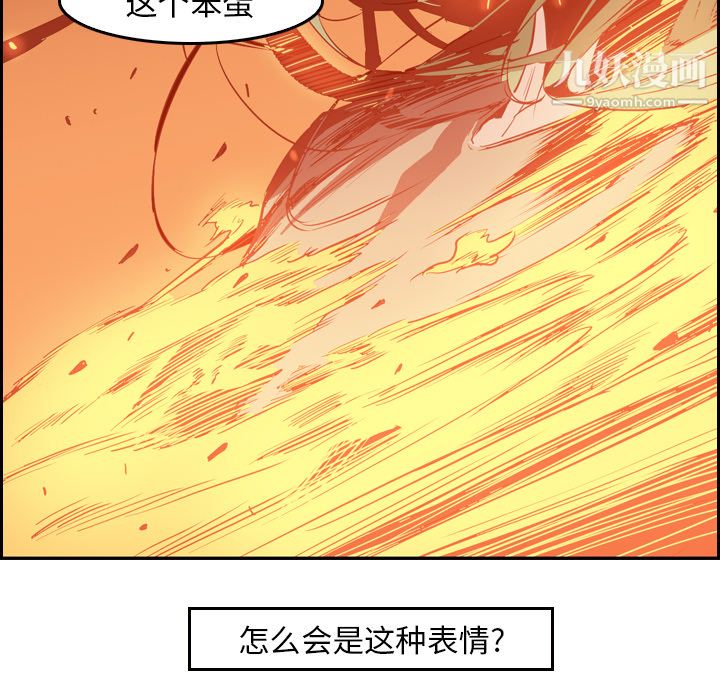 《PainKiller正义的背后》漫画 第9話