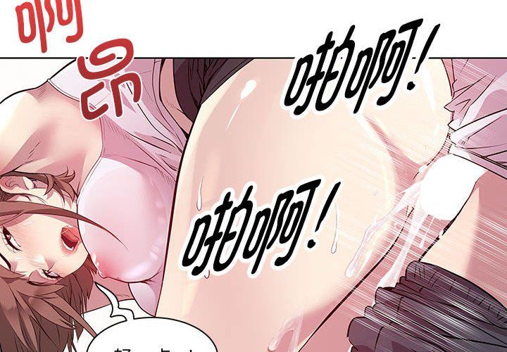 《RE：23岁》漫画 第10話