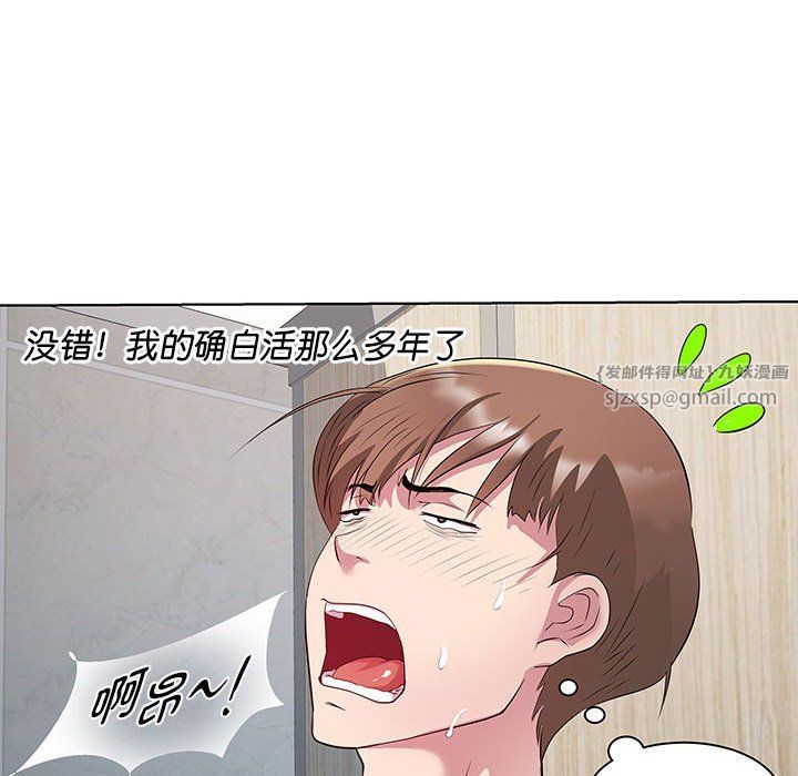 《RE：23岁》漫画 第10話