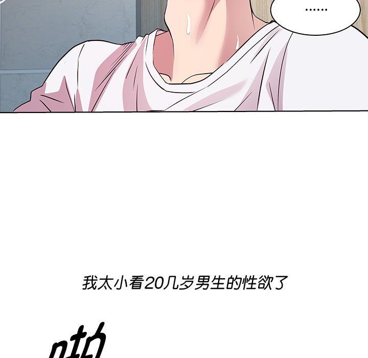《RE：23岁》漫画 第10話