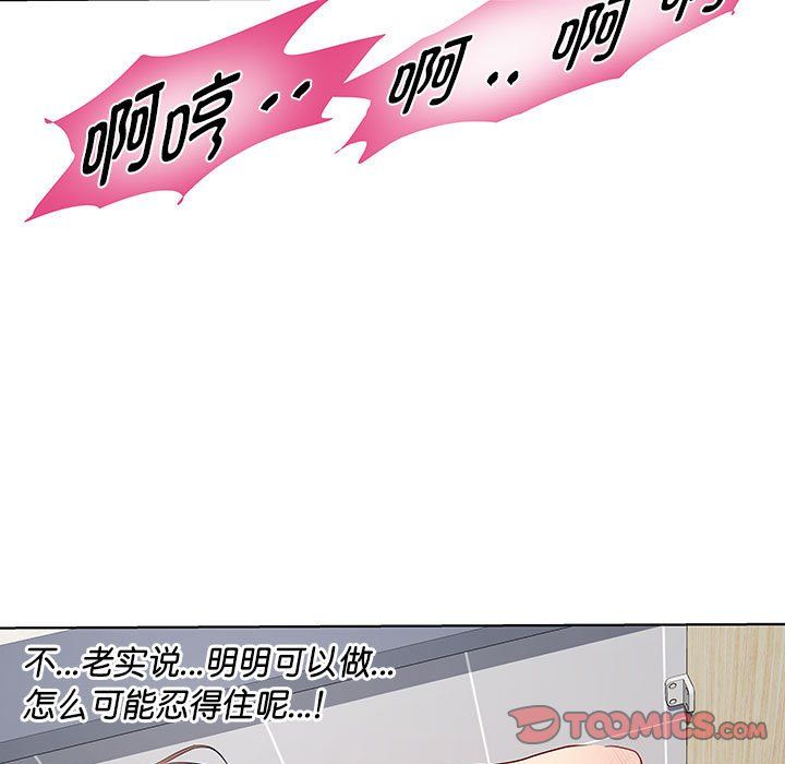 《RE：23岁》漫画 第10話