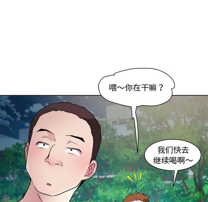 《RE：23岁》漫画 第10話