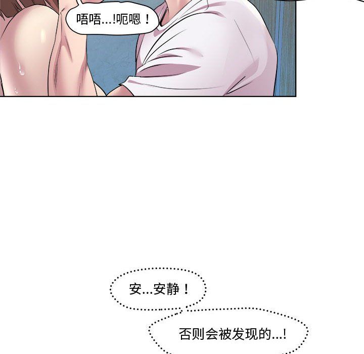 《RE：23岁》漫画 第10話