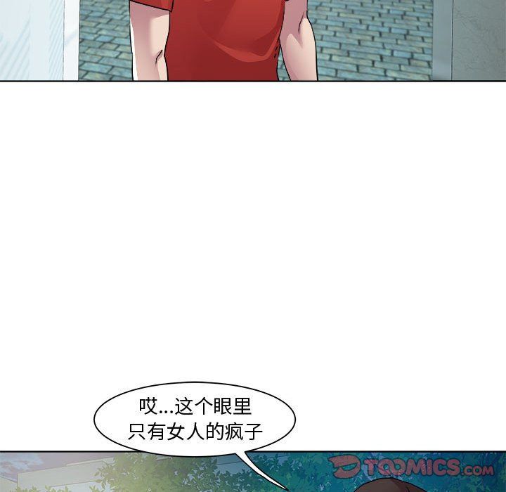《RE：23岁》漫画 第10話