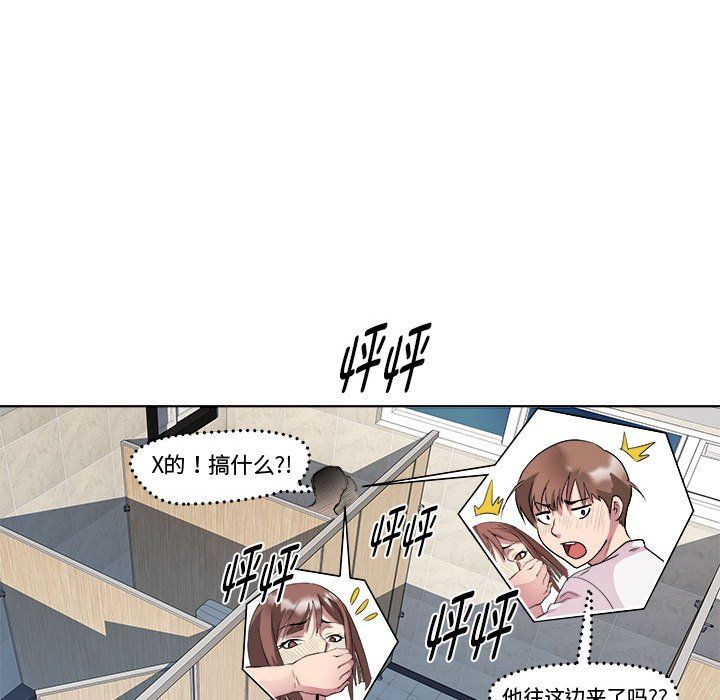 《RE：23岁》漫画 第10話