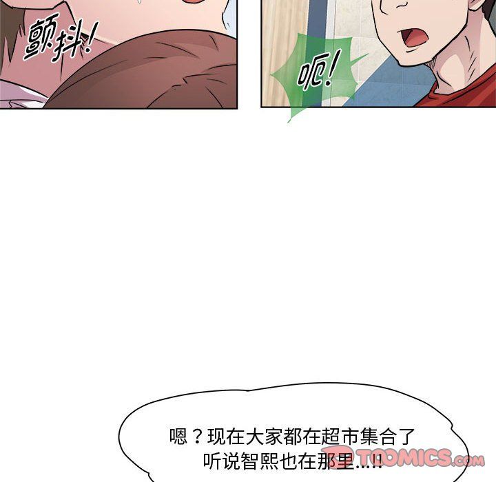 《RE：23岁》漫画 第10話