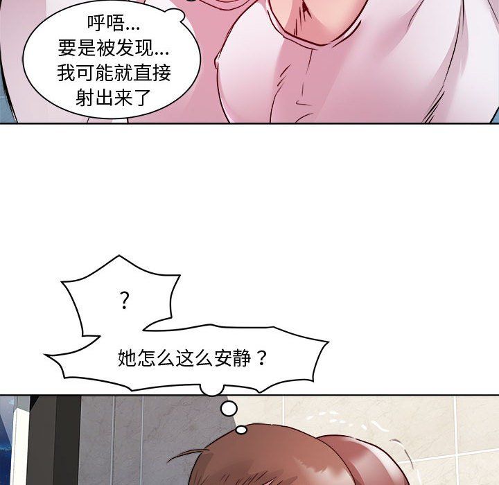 《RE：23岁》漫画 第10話