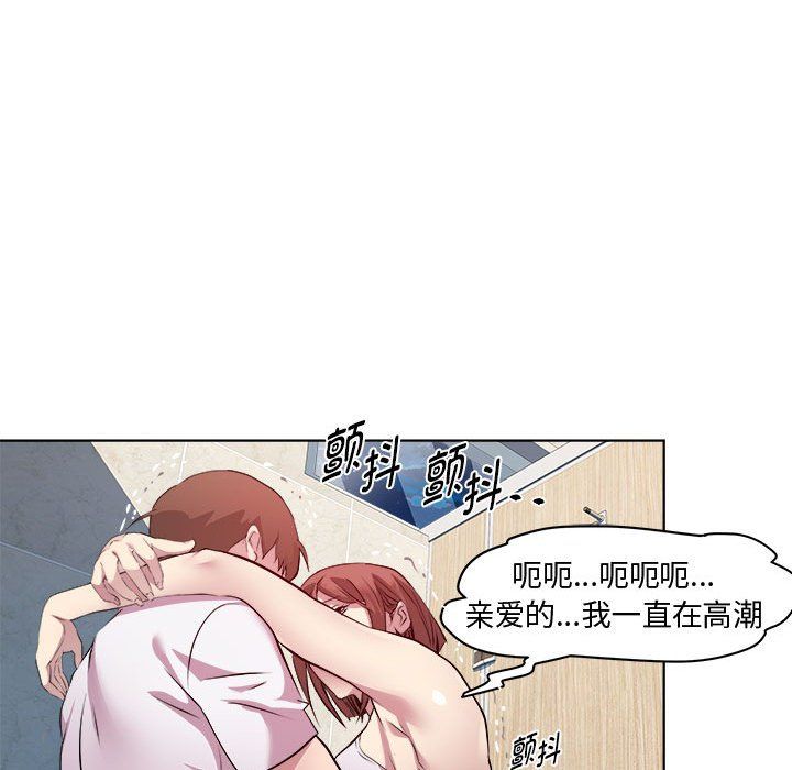 《RE：23岁》漫画 第10話
