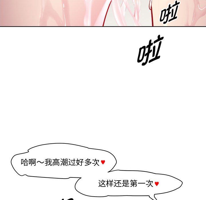 《RE：23岁》漫画 第10話