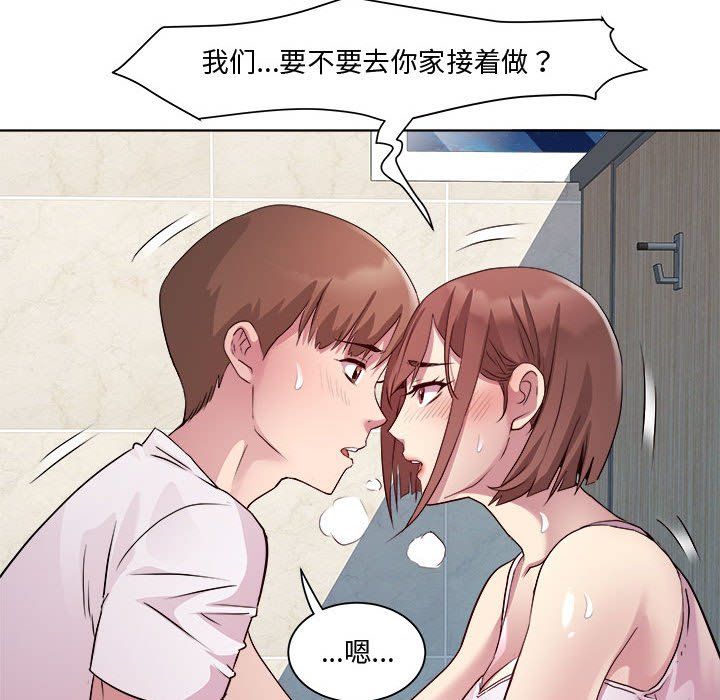 《RE：23岁》漫画 第10話