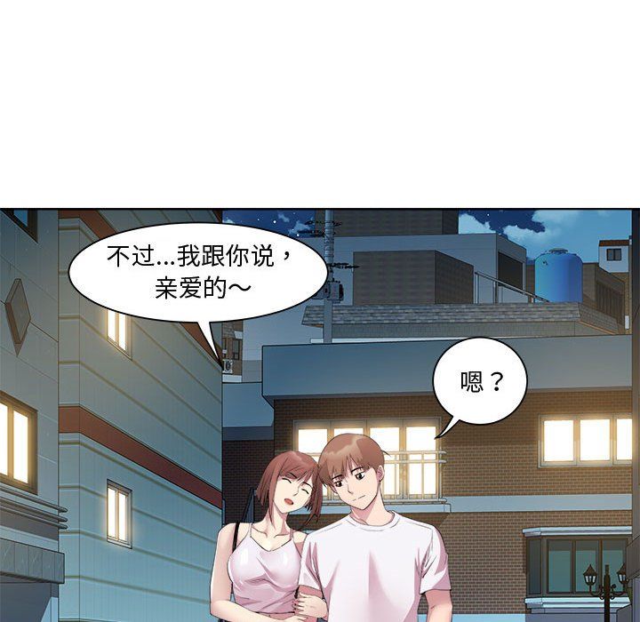 《RE：23岁》漫画 第10話