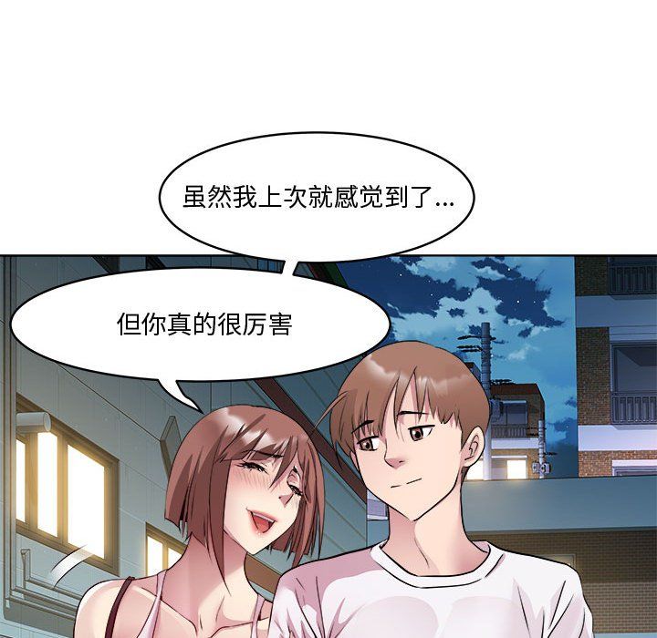 《RE：23岁》漫画 第10話