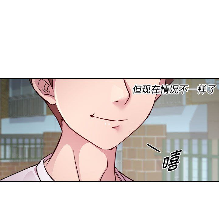 《RE：23岁》漫画 第10話