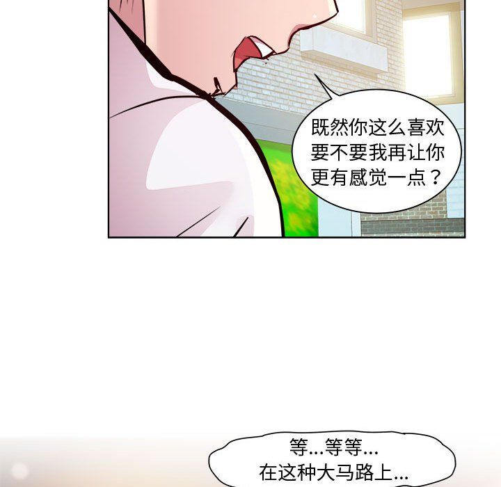 《RE：23岁》漫画 第10話