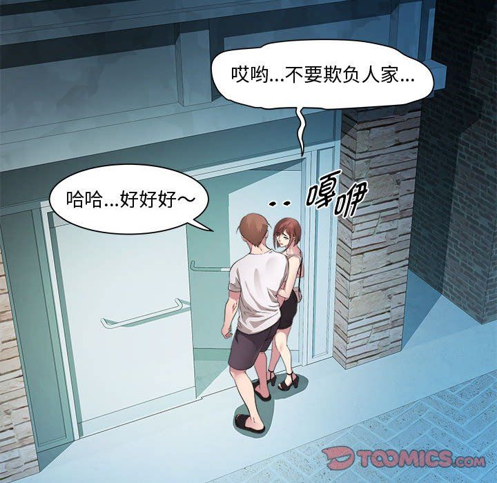 《RE：23岁》漫画 第10話