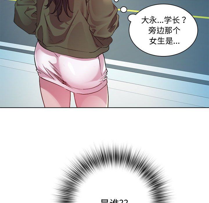《RE：23岁》漫画 第10話