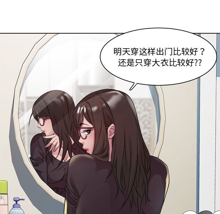 《RE：23岁》漫画 第10話