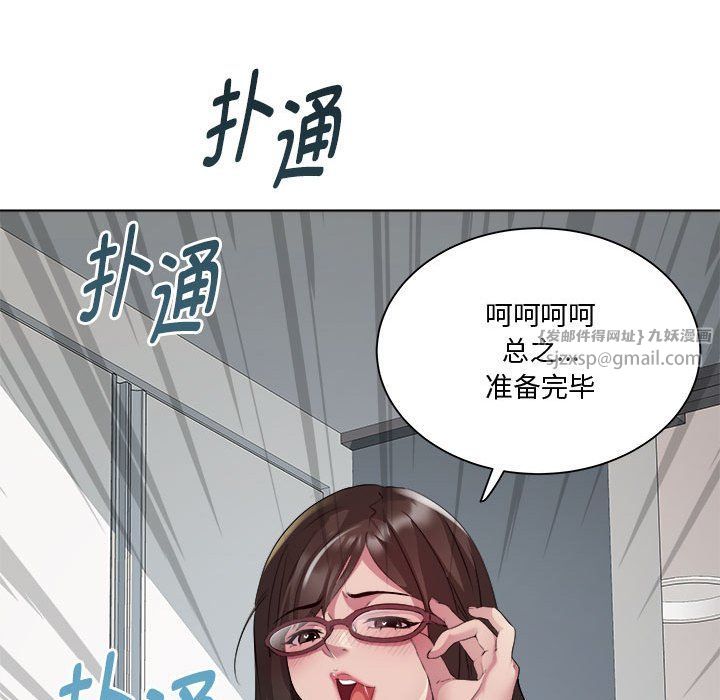 《RE：23岁》漫画 第10話