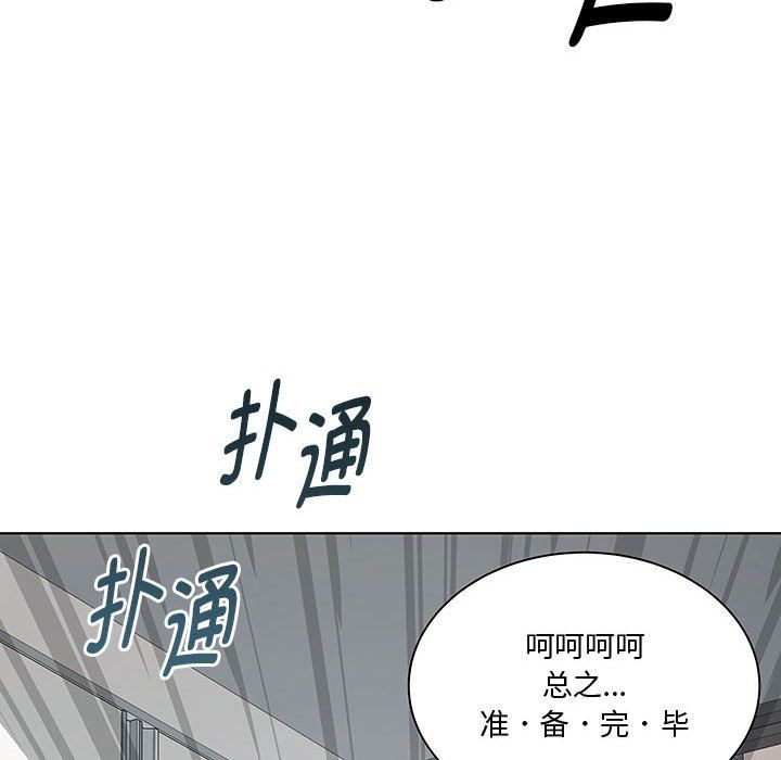 《RE：23岁》漫画 第11話