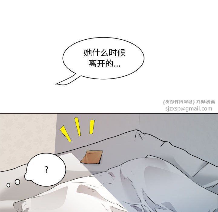《RE：23岁》漫画 第11話