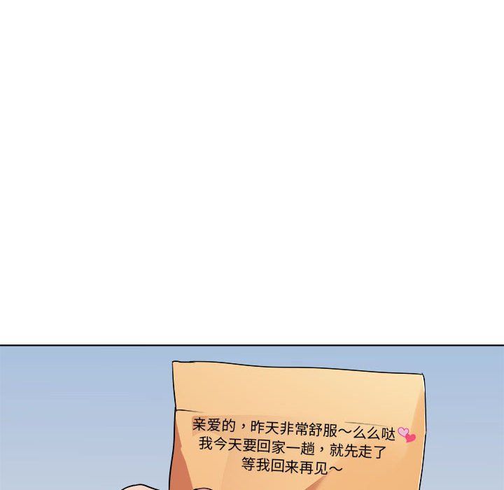 《RE：23岁》漫画 第11話