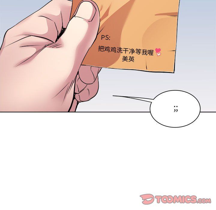 《RE：23岁》漫画 第11話