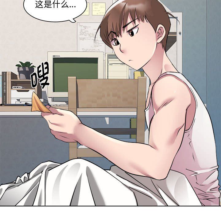 《RE：23岁》漫画 第11話
