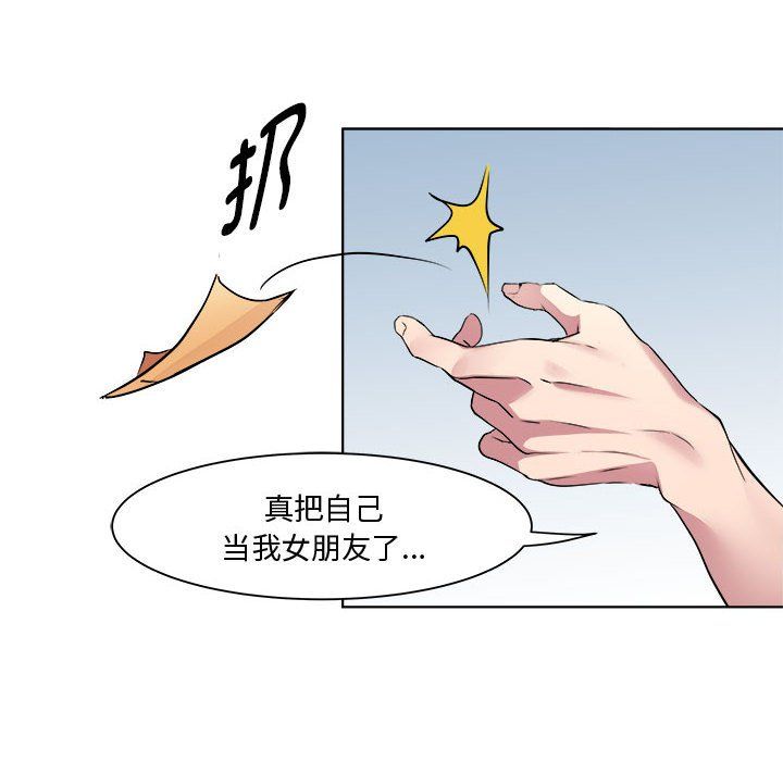 《RE：23岁》漫画 第11話