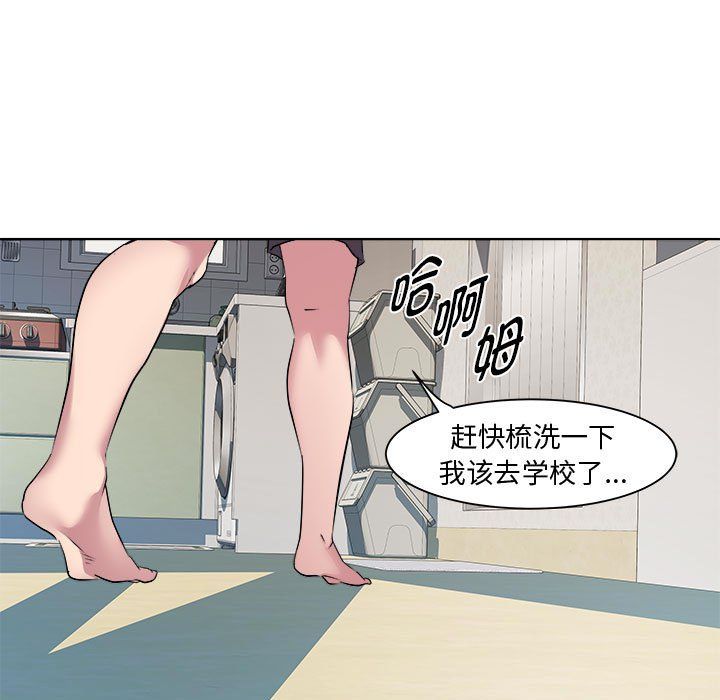 《RE：23岁》漫画 第11話