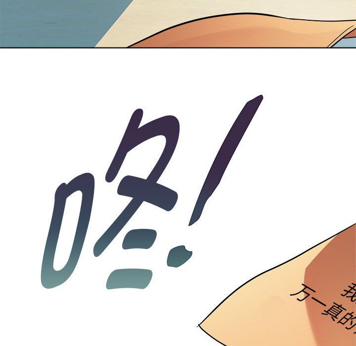 《RE：23岁》漫画 第11話