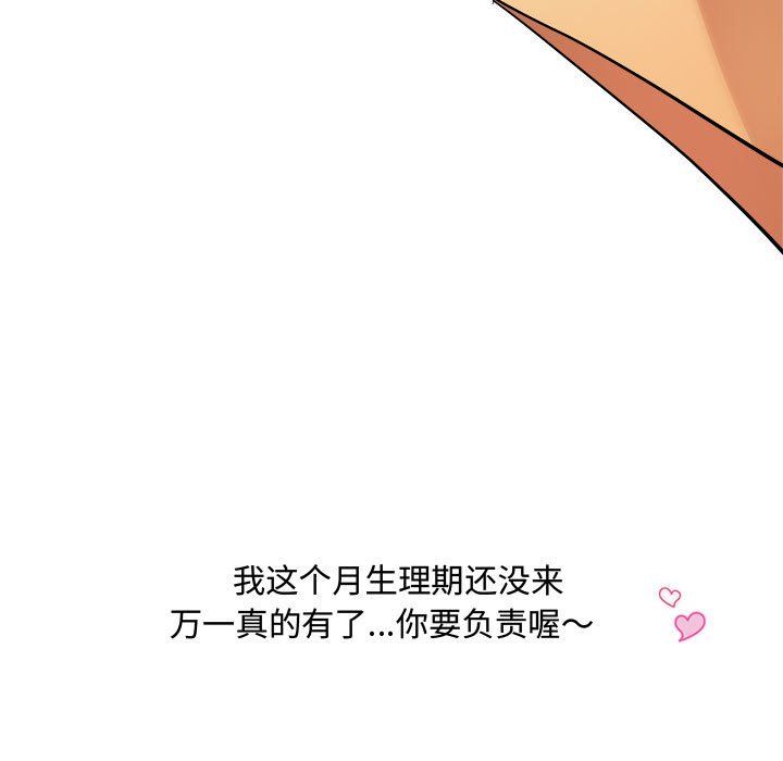 《RE：23岁》漫画 第11話