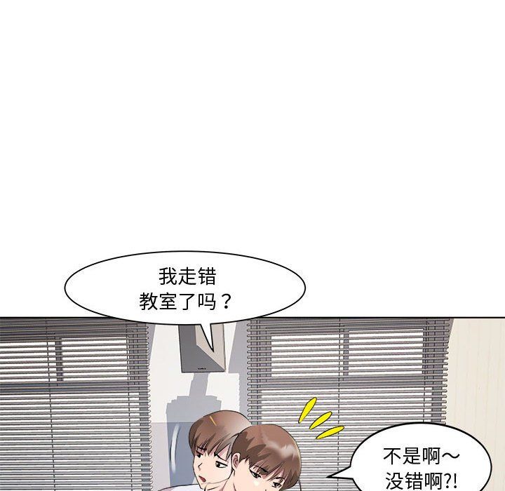 《RE：23岁》漫画 第11話