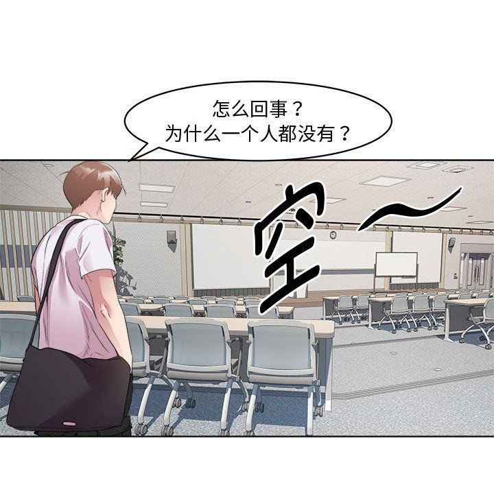 《RE：23岁》漫画 第11話