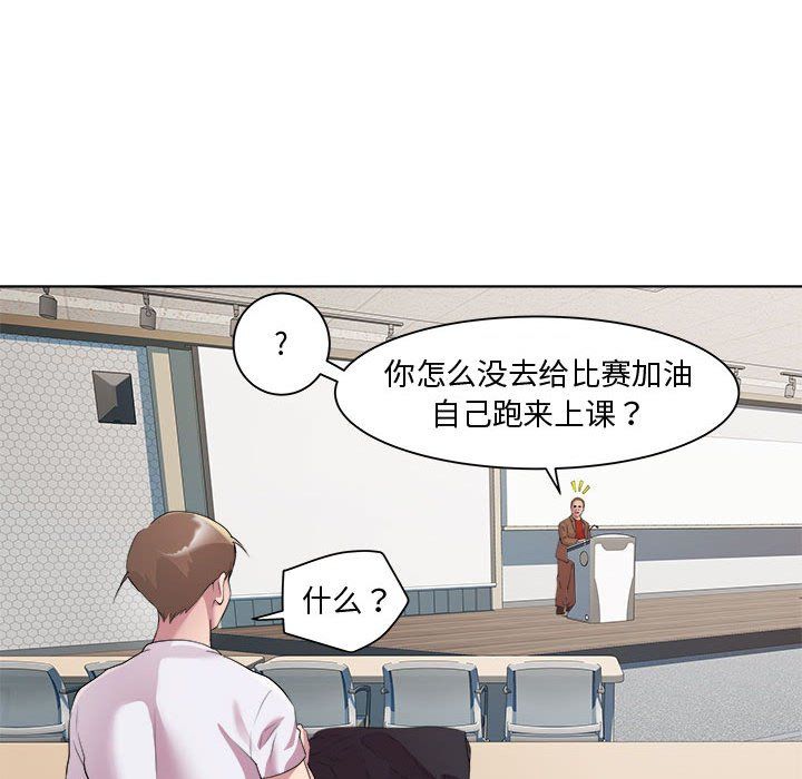 《RE：23岁》漫画 第11話