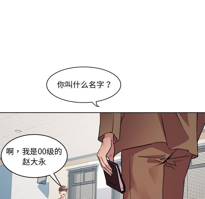 《RE：23岁》漫画 第11話