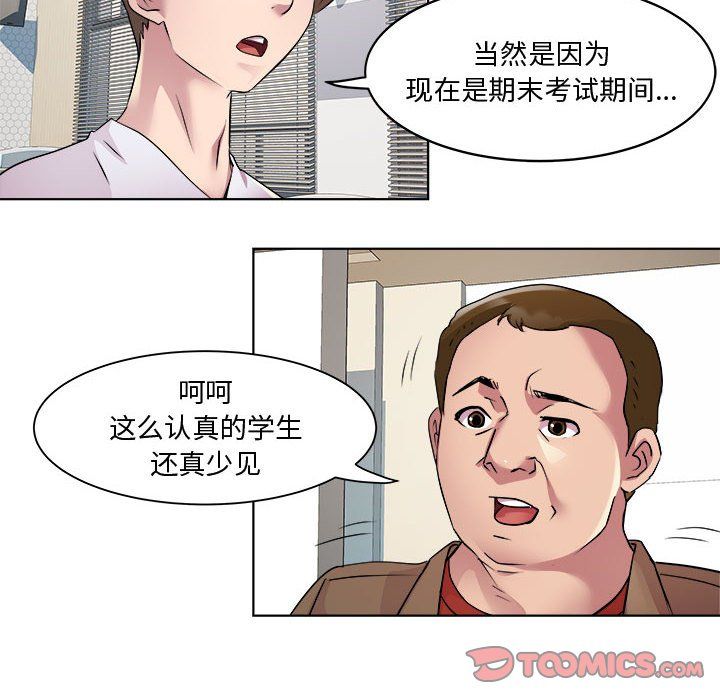 《RE：23岁》漫画 第11話