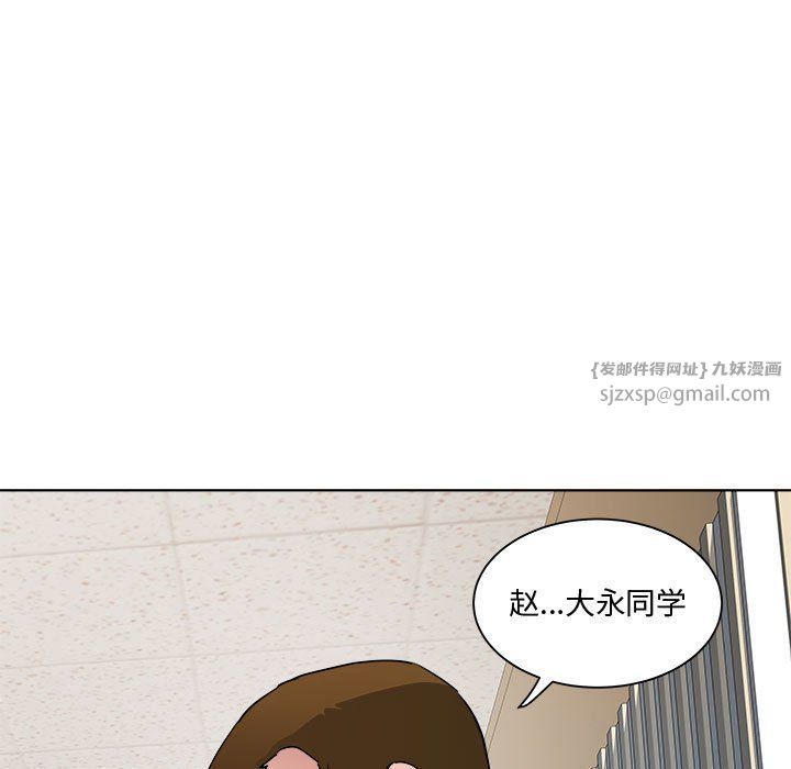 《RE：23岁》漫画 第11話