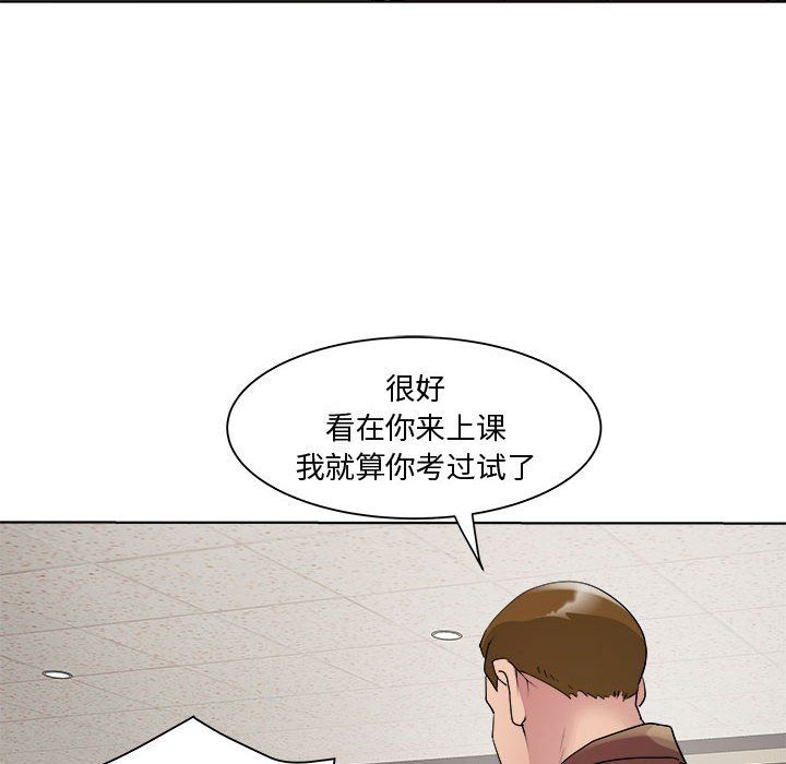 《RE：23岁》漫画 第11話