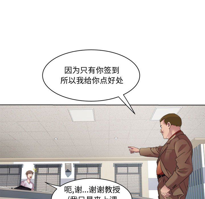 《RE：23岁》漫画 第11話