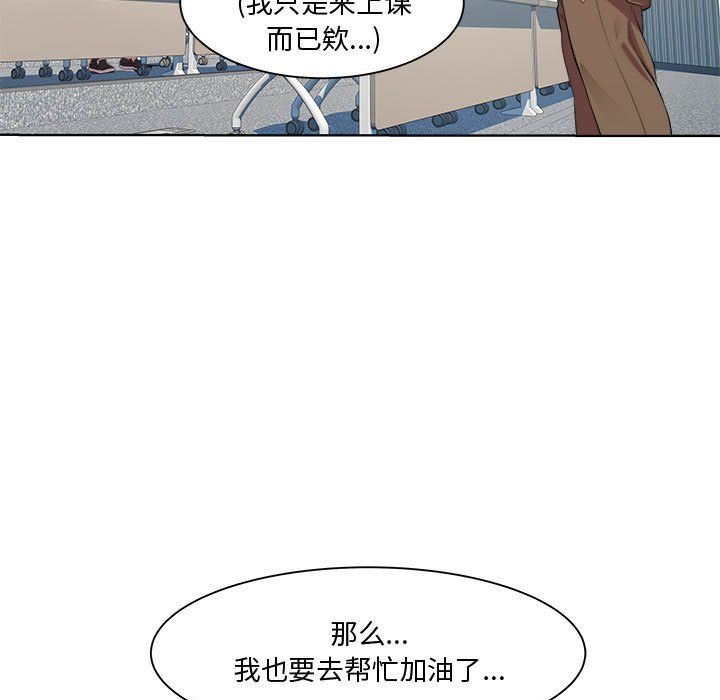 《RE：23岁》漫画 第11話