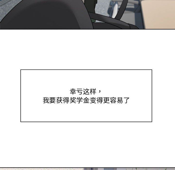 《RE：23岁》漫画 第11話