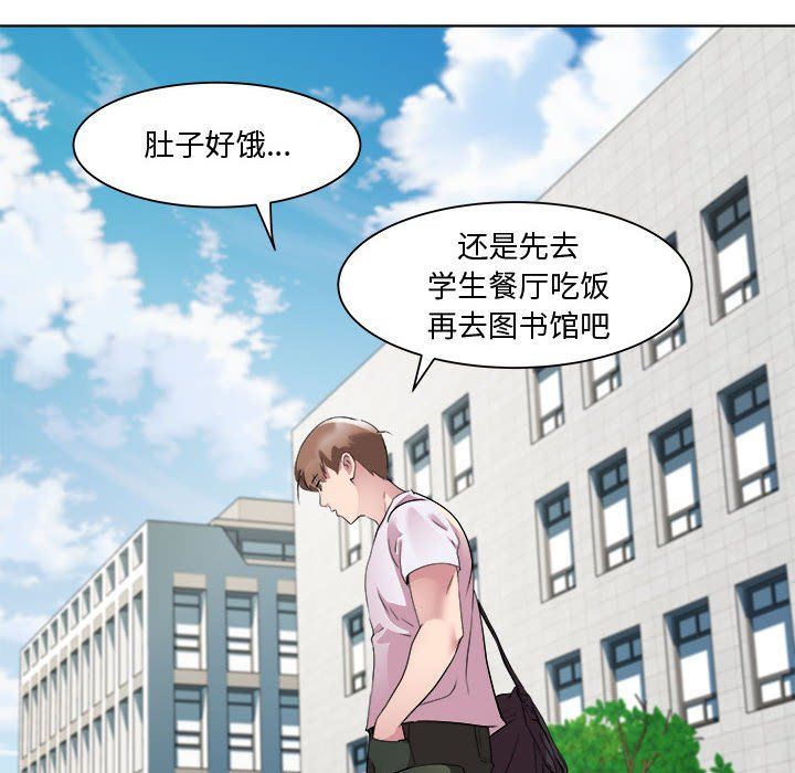 《RE：23岁》漫画 第11話