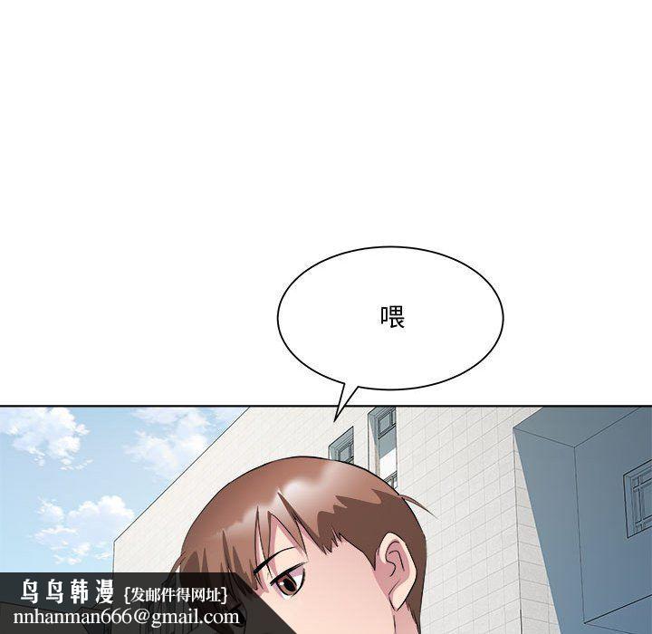 《RE：23岁》漫画 第11話