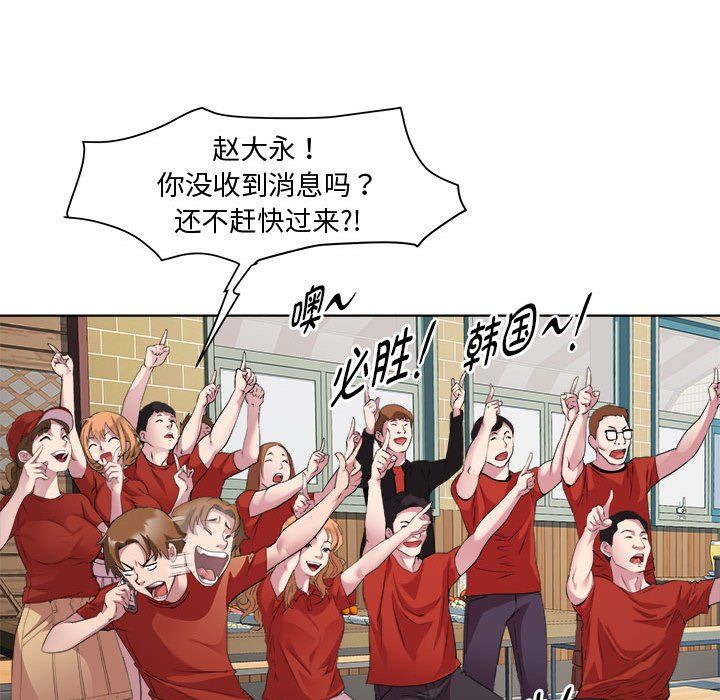 《RE：23岁》漫画 第11話