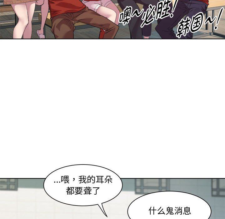 《RE：23岁》漫画 第11話