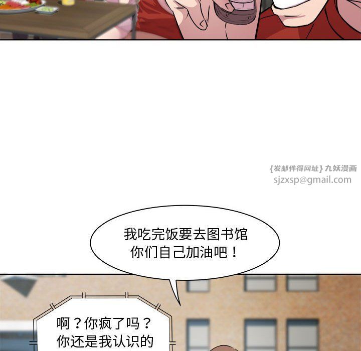 《RE：23岁》漫画 第11話