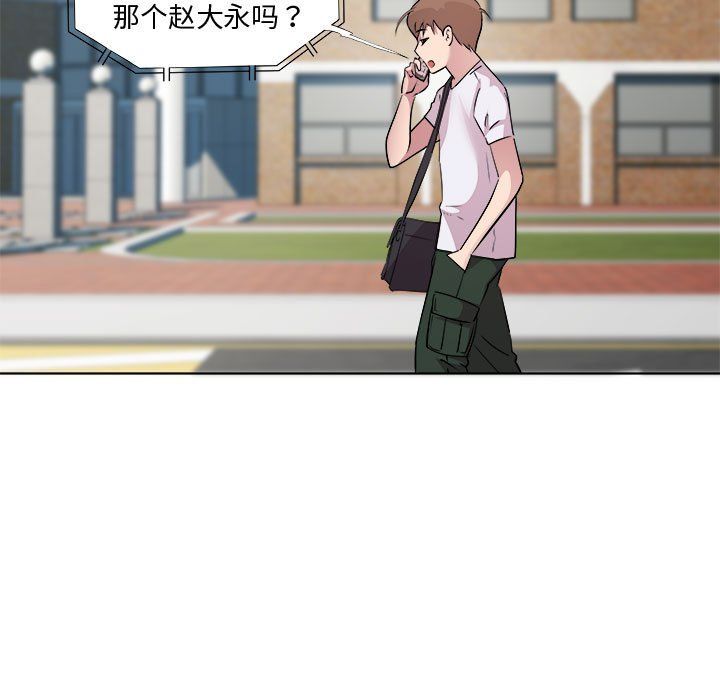 《RE：23岁》漫画 第11話