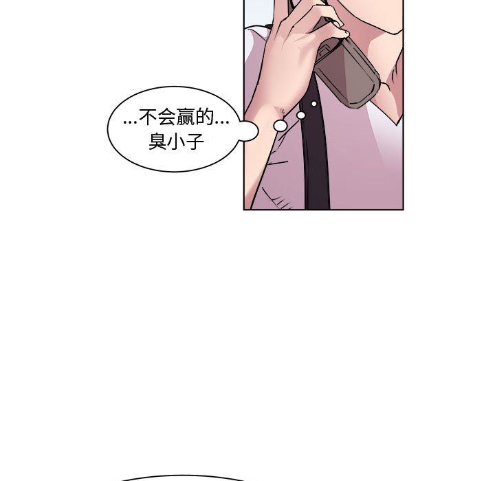 《RE：23岁》漫画 第11話