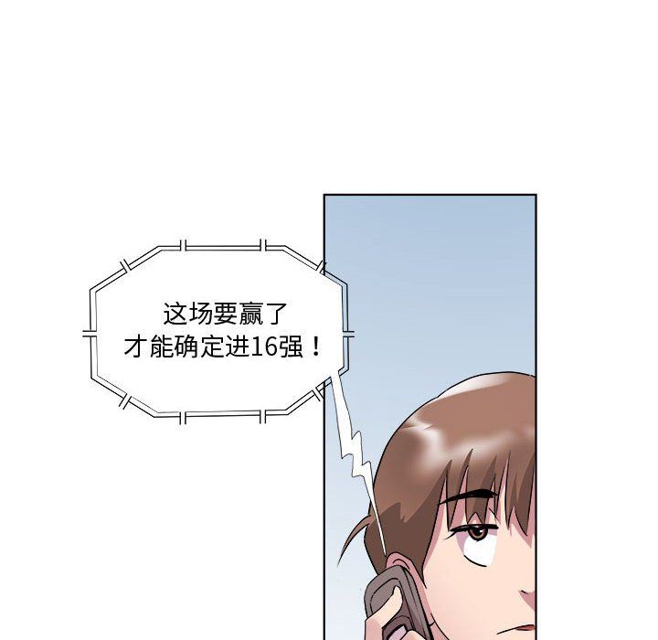 《RE：23岁》漫画 第11話